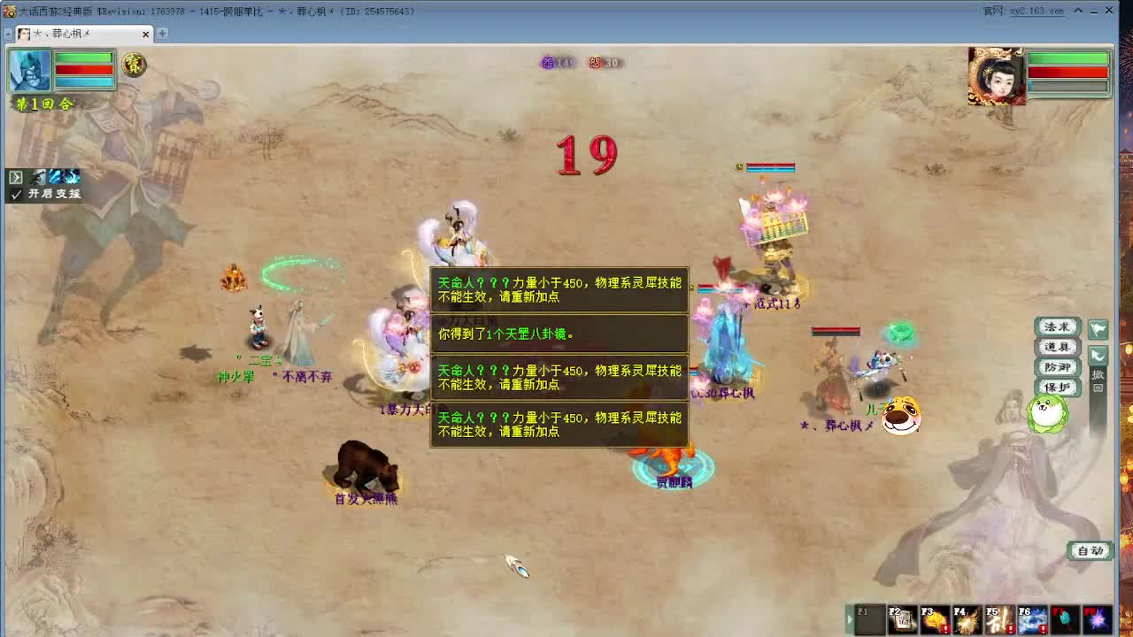 无属性大力清周本 第1段