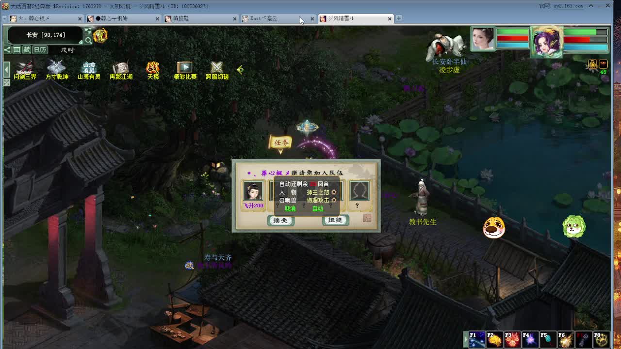 无属性大力清周本 第2段