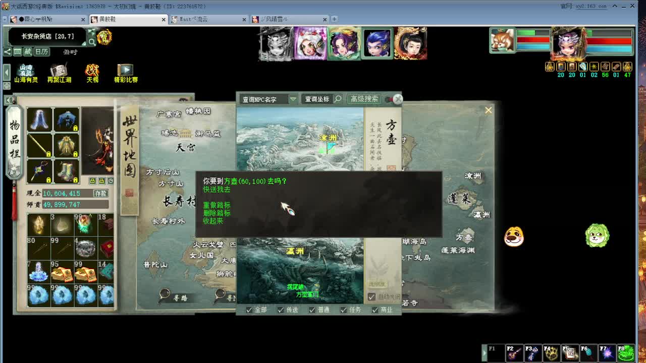 无属性大力清周本 第1段