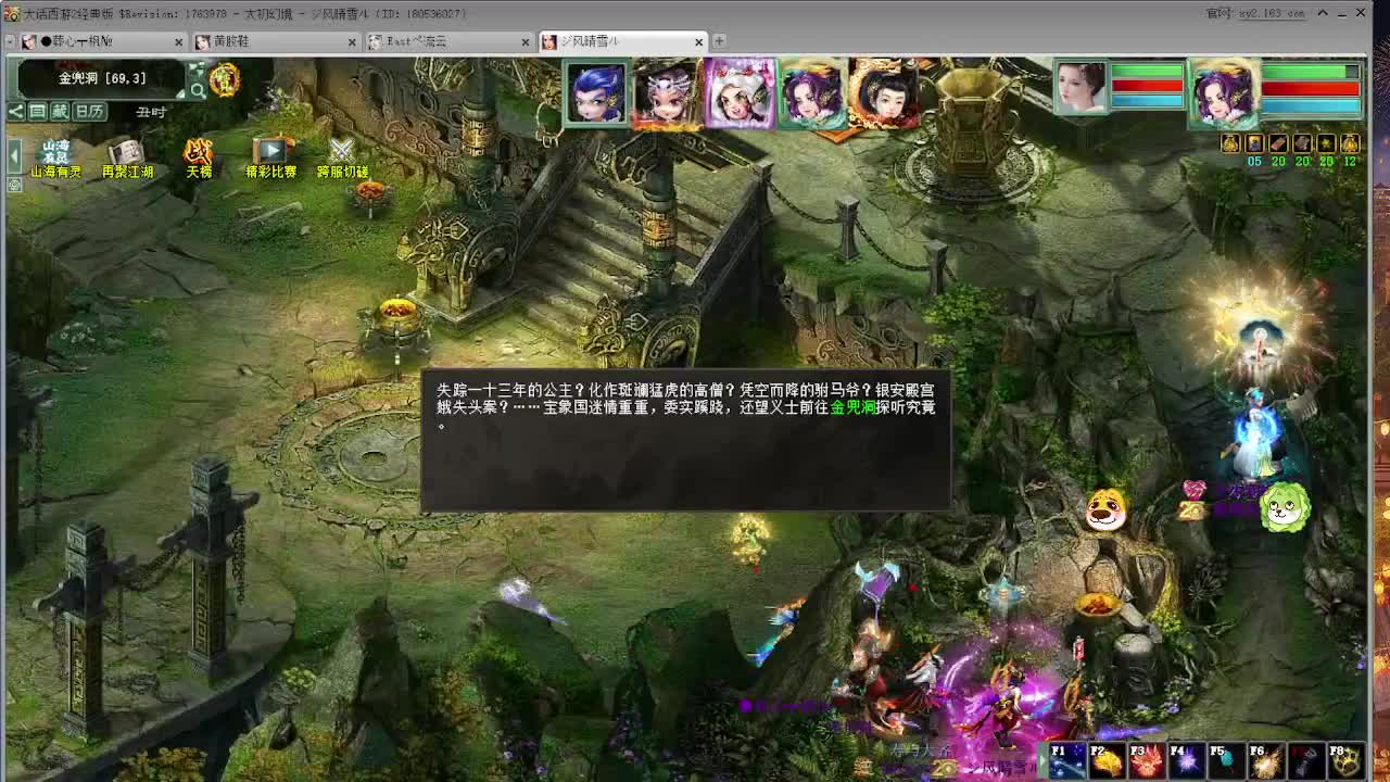 无属性大力清周本 第2段