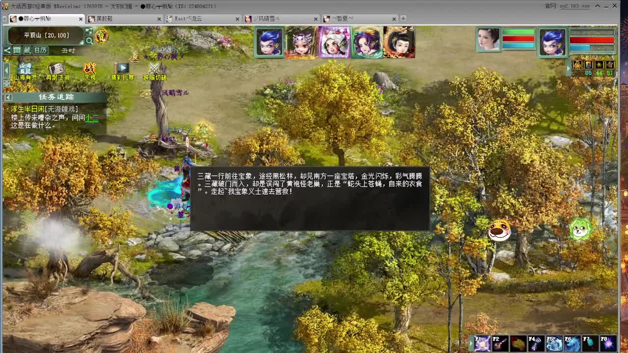 无属性大力清周本 第3段