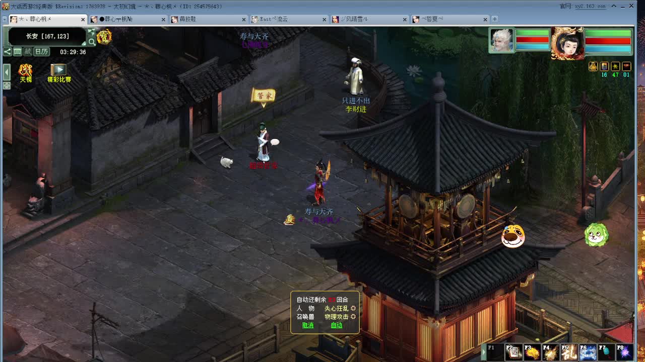 无属性大力清周本 第5段