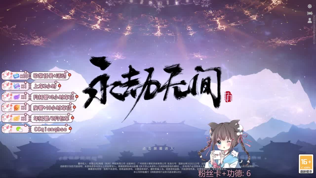 快来和琼宝一起玩吖~ 第10段