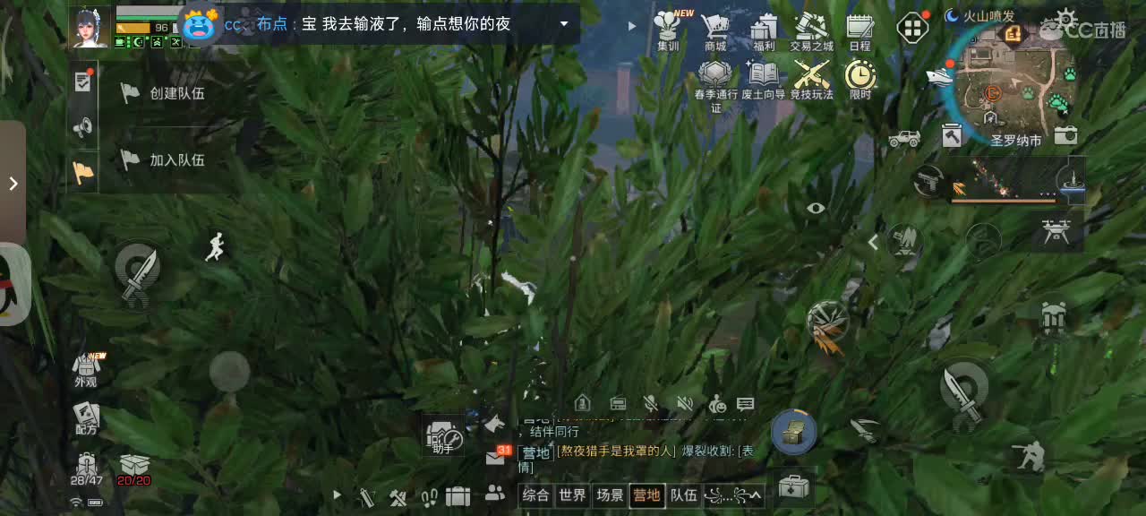 要努力开心 第7段
