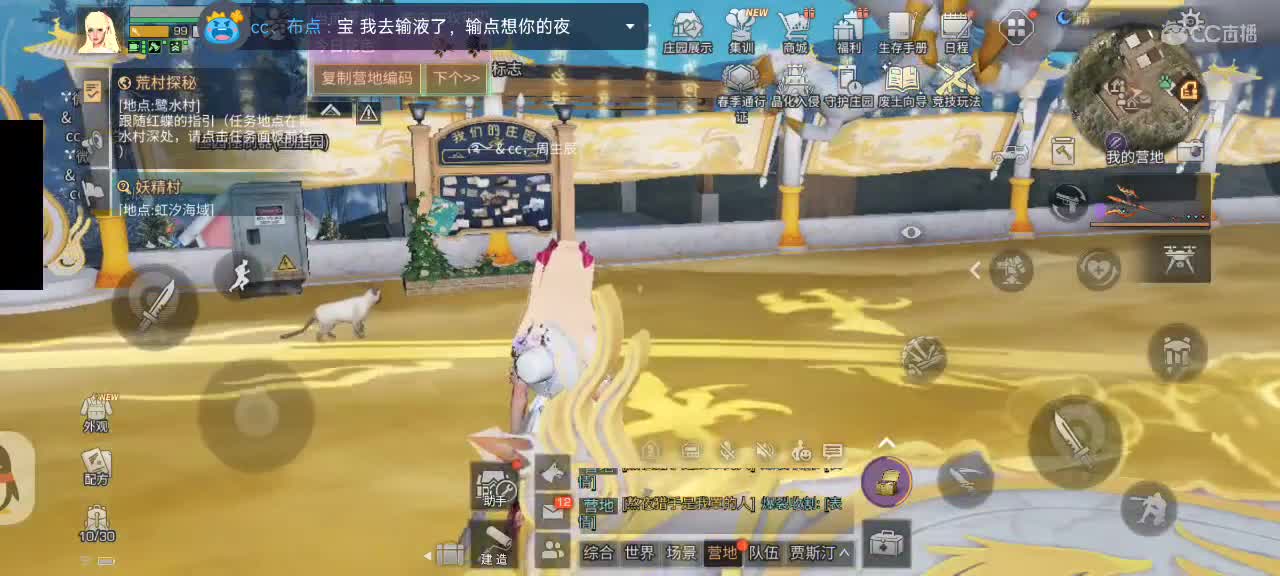 要努力开心 第10段