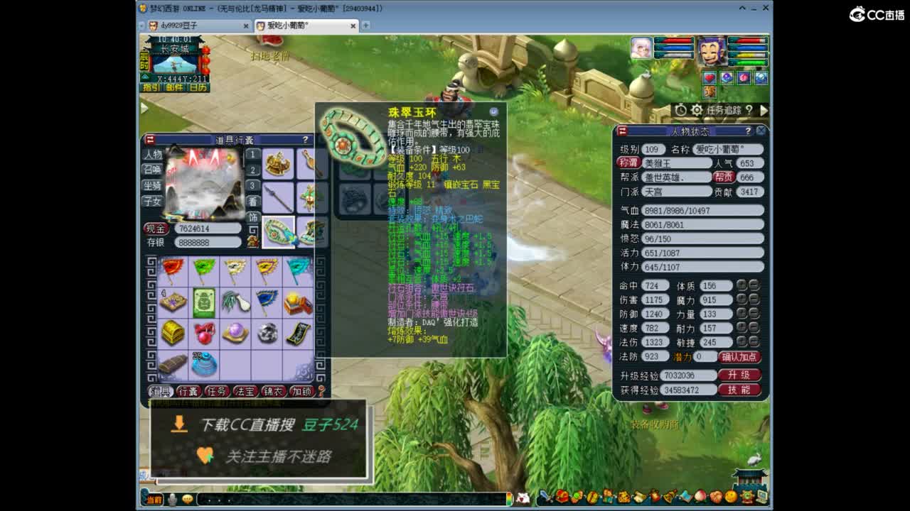 兰亭序神威13-9 第2段