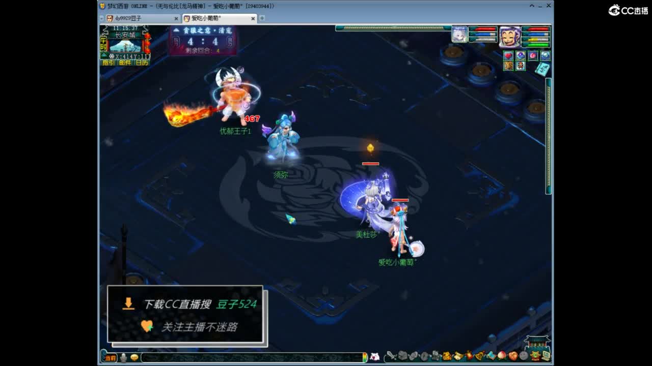 兰亭序神威13-9 第3段