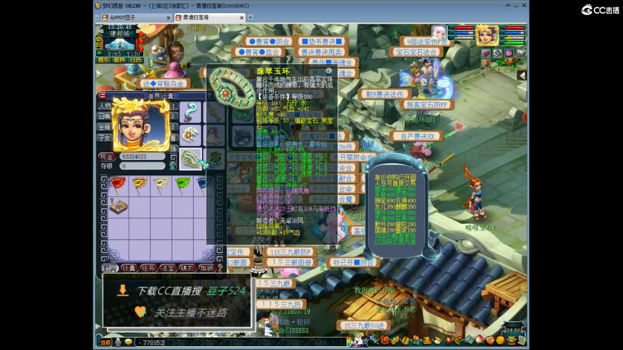 兰亭序神威13-9 第7段