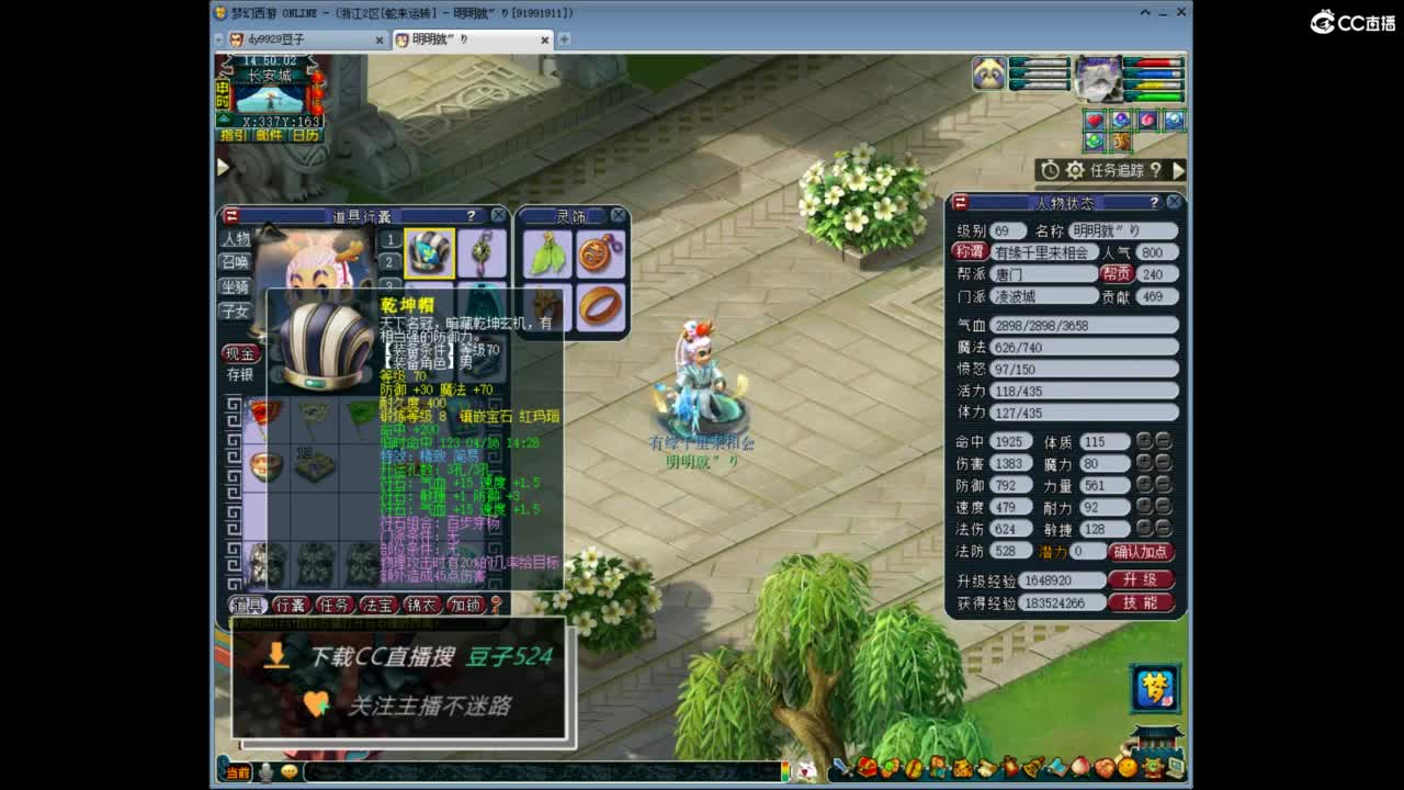 兰亭序神威13-9 第10段