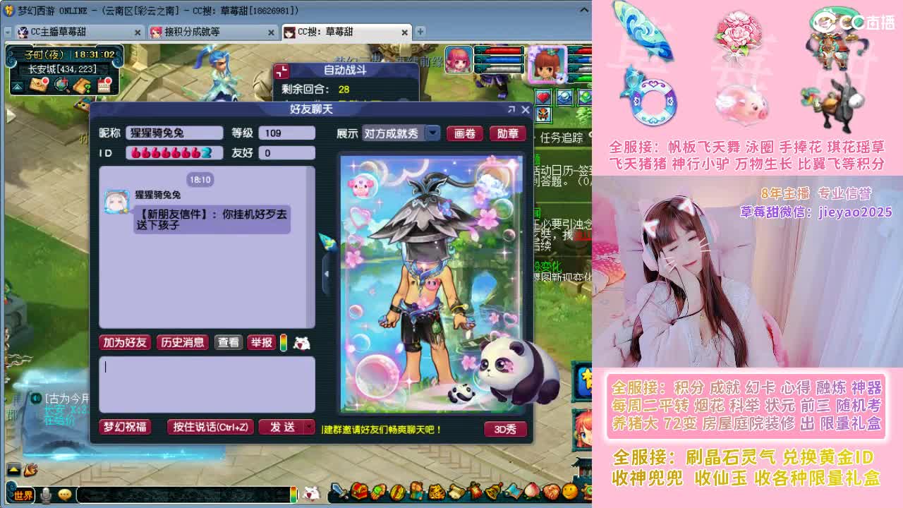 草莓甜帆板飞天舞积分成就心得等 第2段