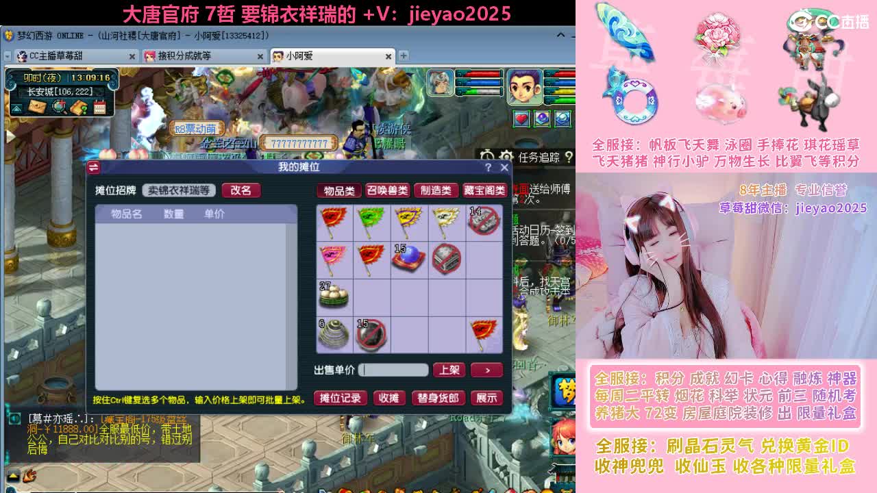 草莓甜帆板飞天舞积分成就心得等 第3段
