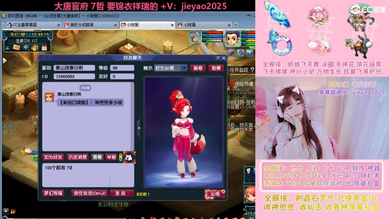 草莓甜帆板飞天舞积分成就心得等 第8段