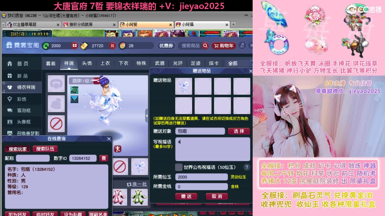 草莓甜帆板飞天舞积分成就心得等 第9段