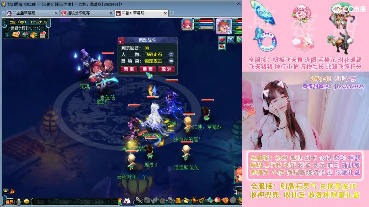 草莓甜帆板飞天舞积分成就心得等 第12段