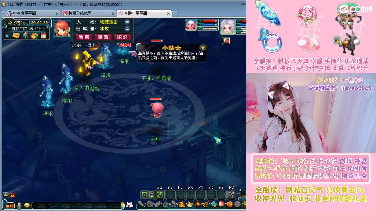 草莓甜帆板飞天舞积分成就心得等