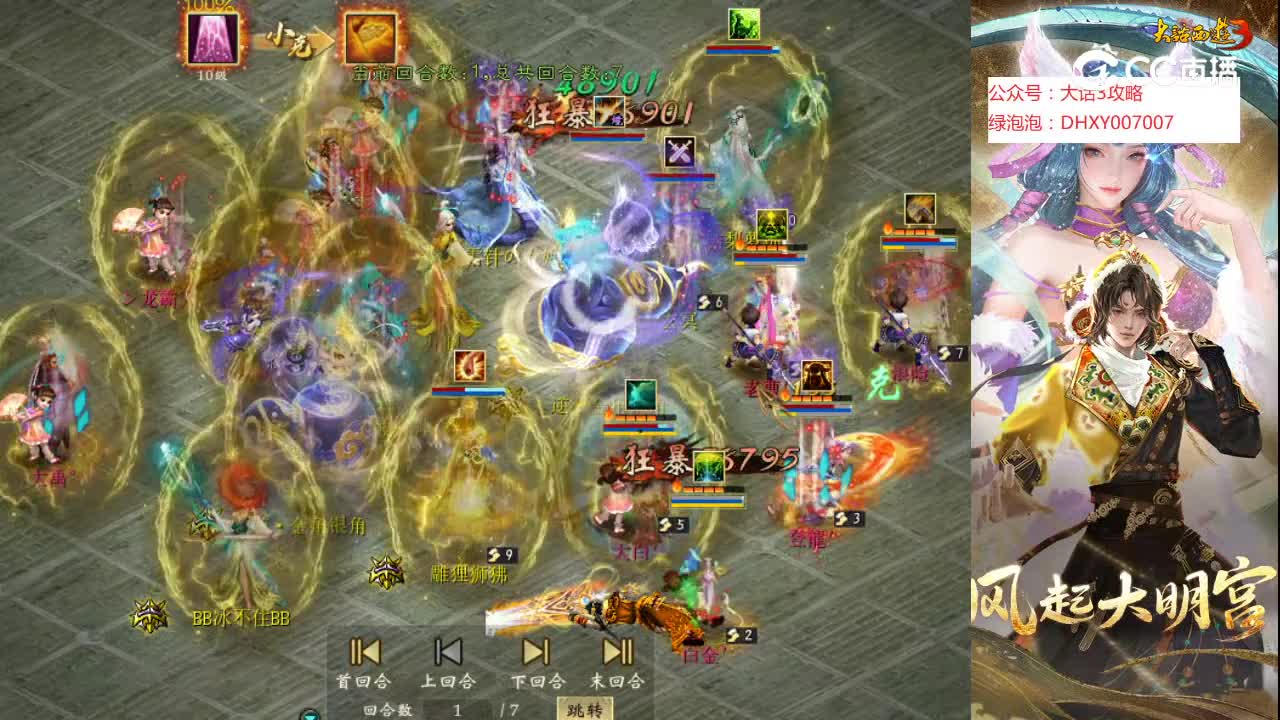 大白VS大禹