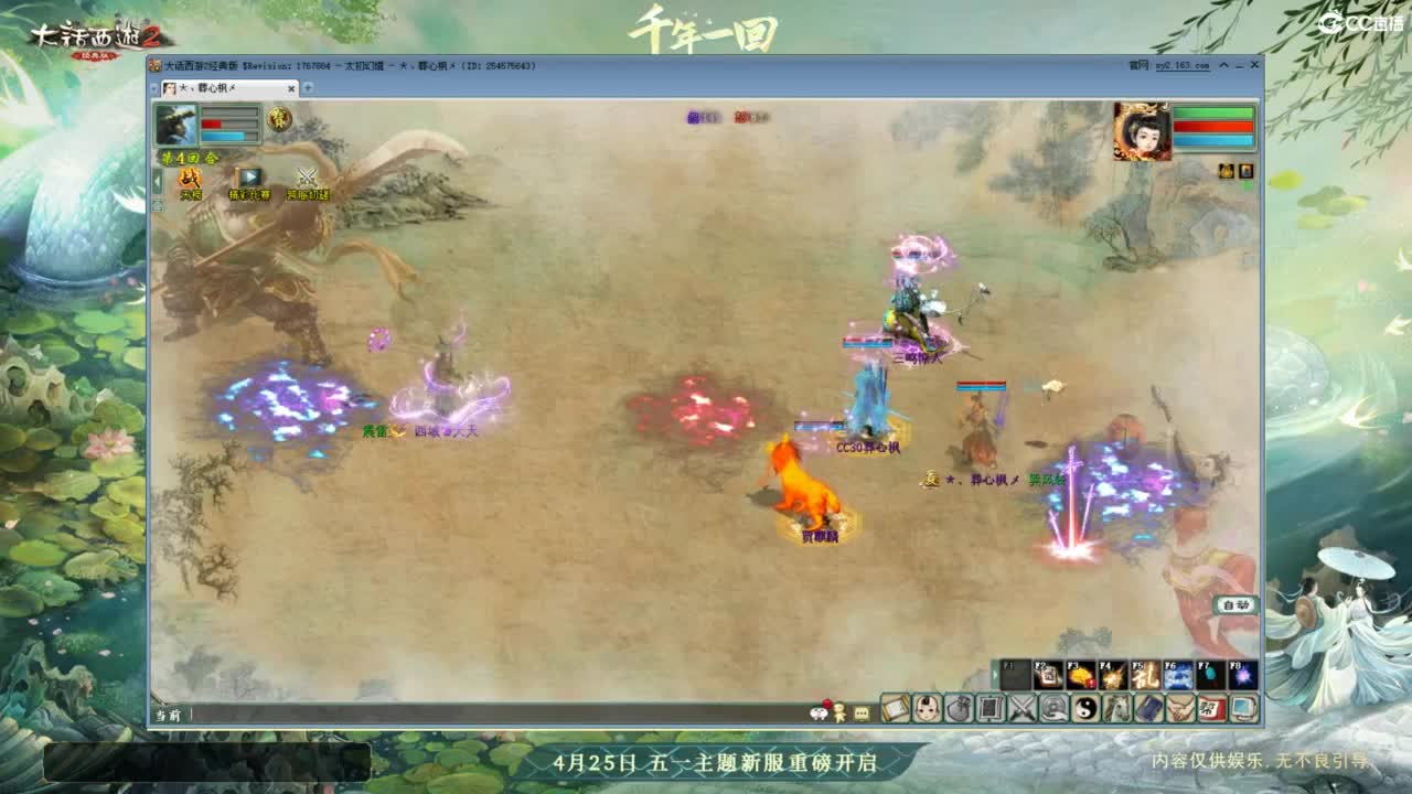无属性大力清周本 第1段