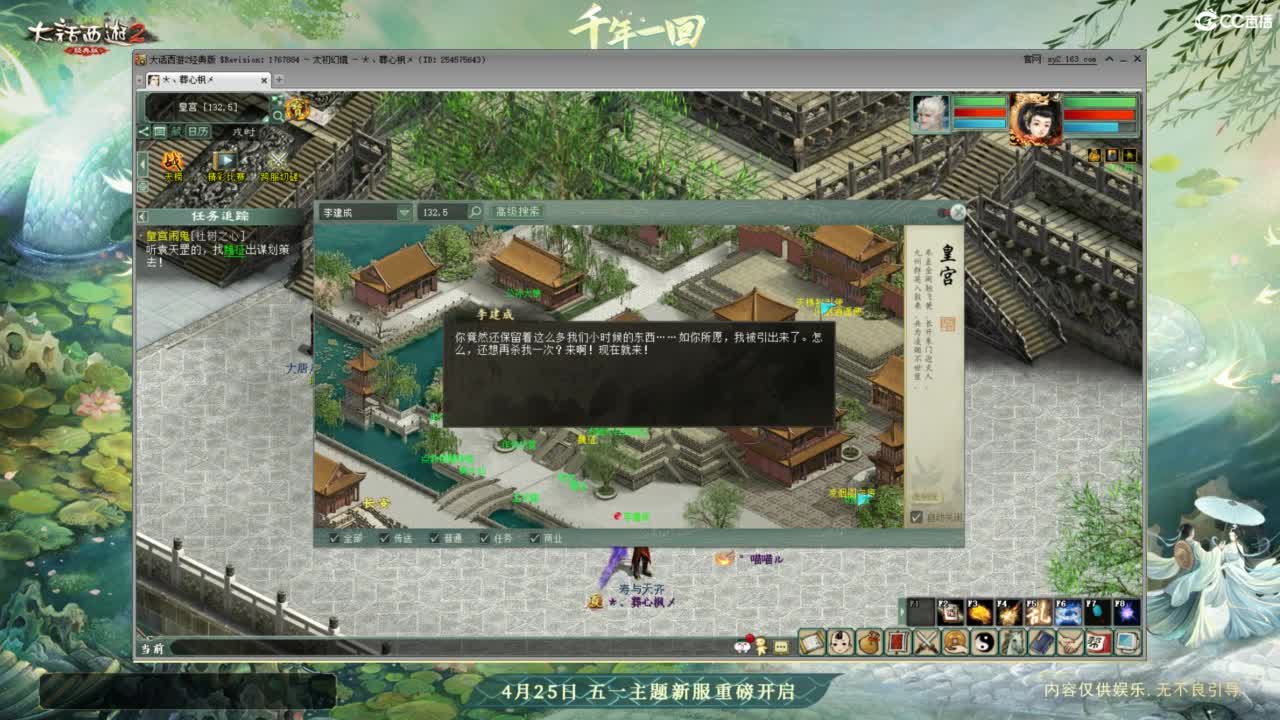 无属性大力清周本 第2段
