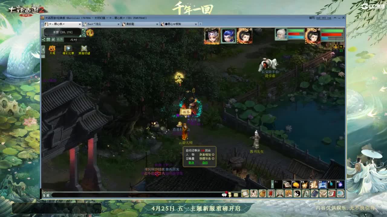 无属性大力清周本 第3段