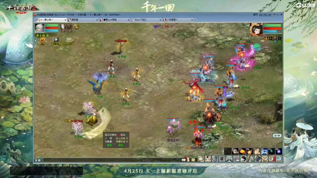 无属性大力清周本 第4段