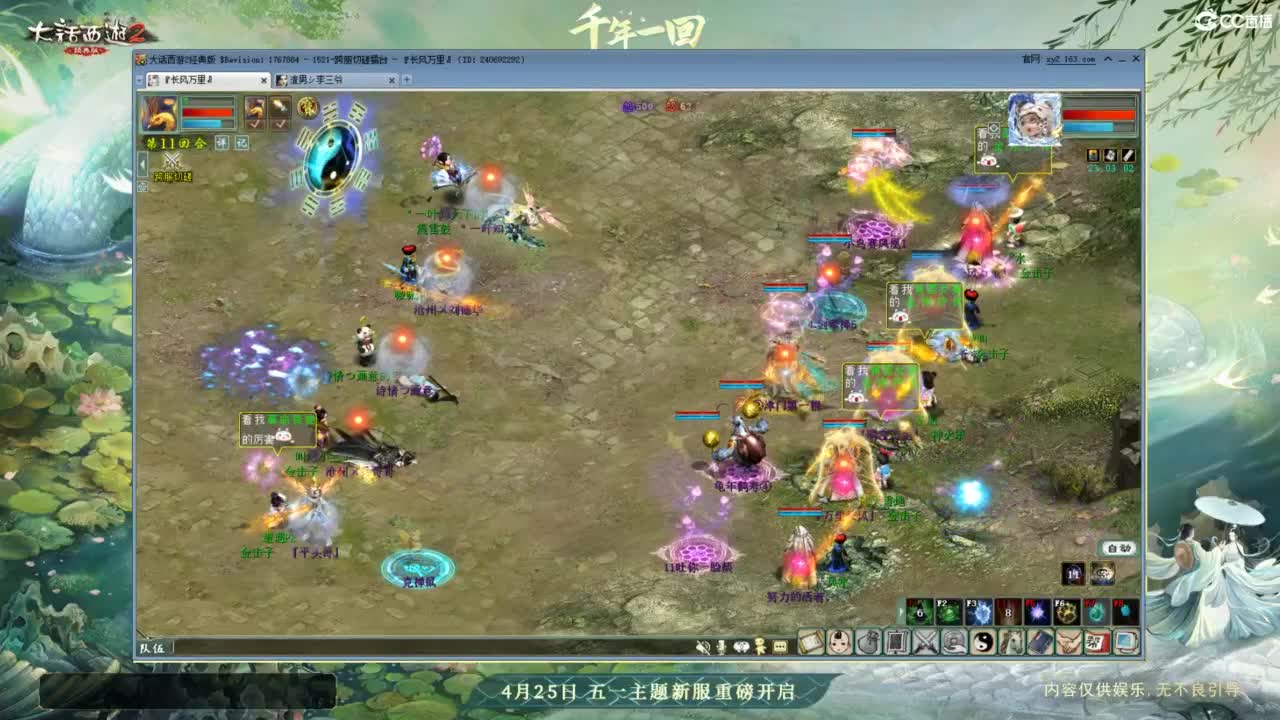 无属性大力清周本 第5段
