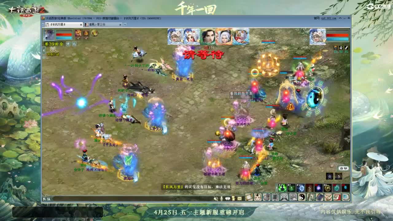 无属性大力清周本 第7段