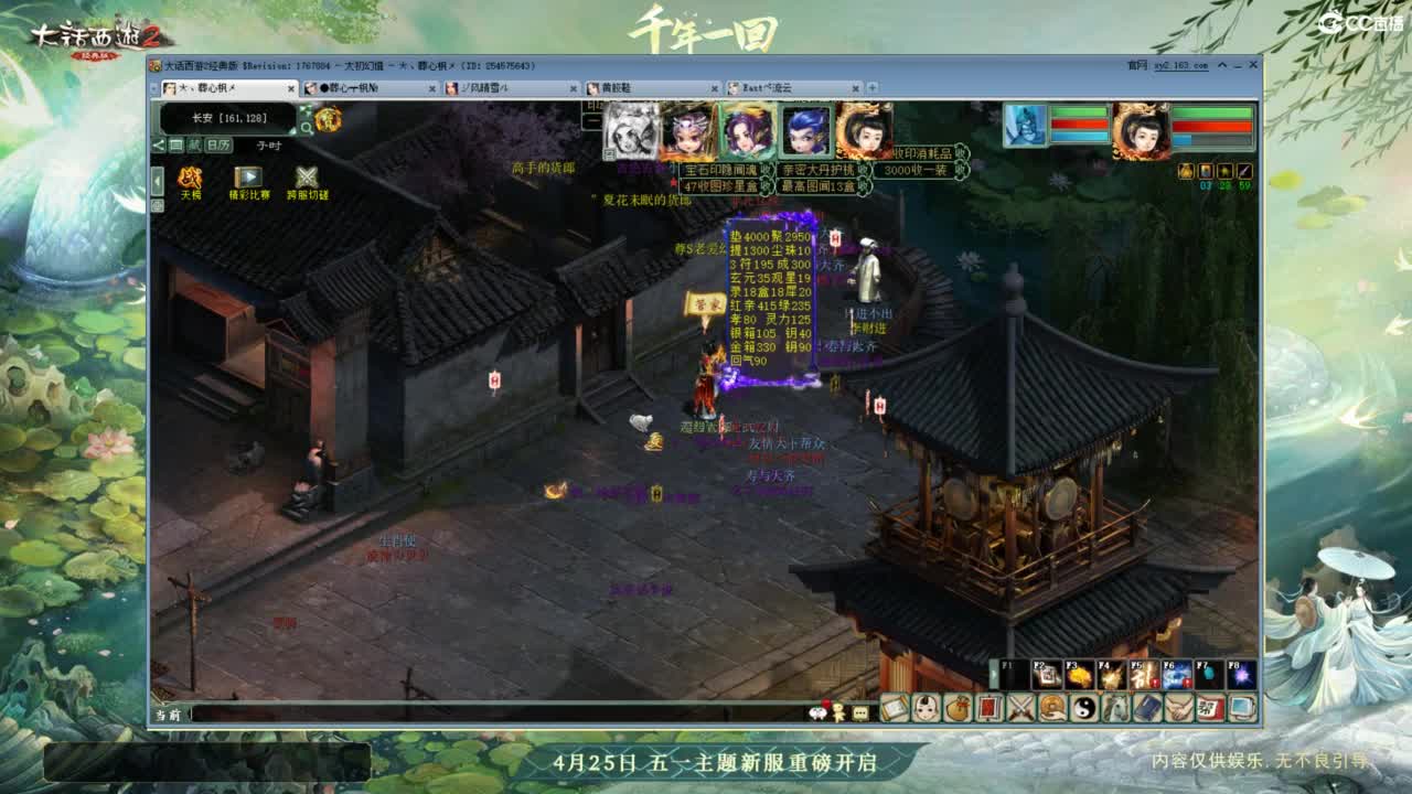 无属性大力清周本 第8段