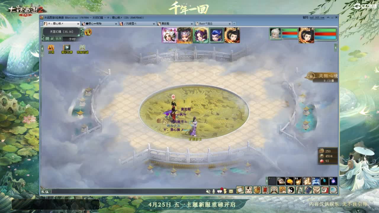 无属性大力清周本 第11段