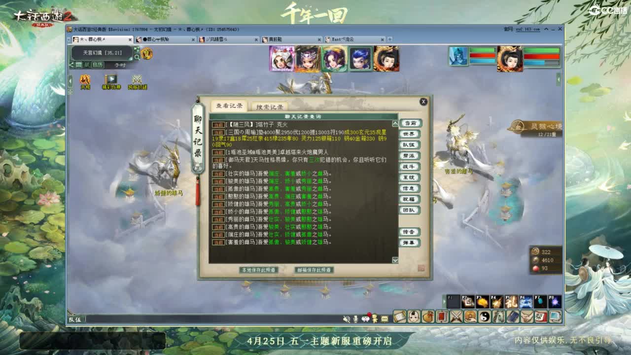 无属性大力清周本 第12段