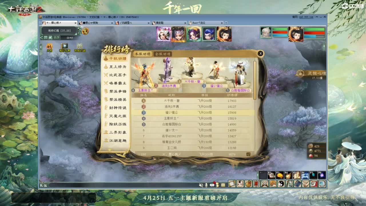 无属性大力清周本 第13段