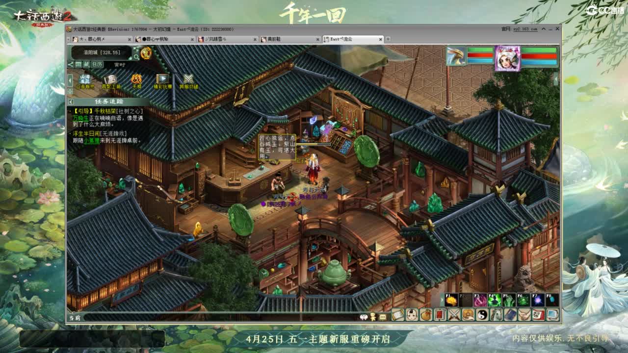 进来你就出不去了 第5段