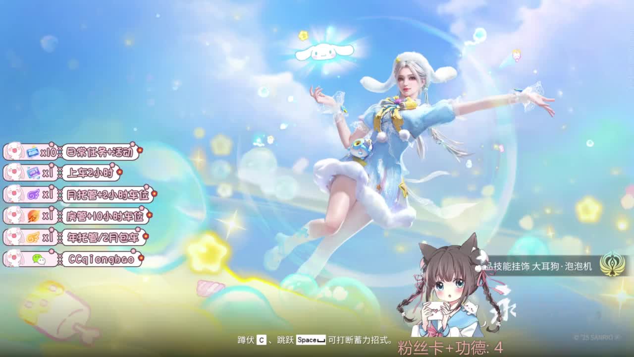 快来和琼宝一起玩吖~ 第9段