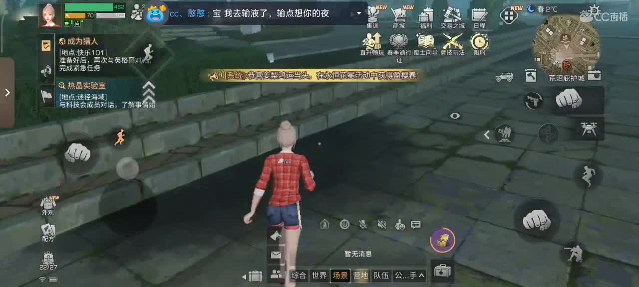 要努力开心 第1段