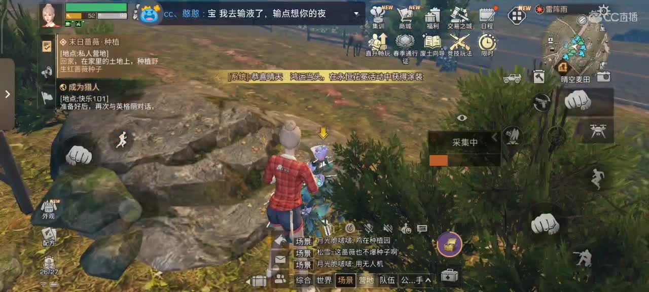 要努力开心 第2段