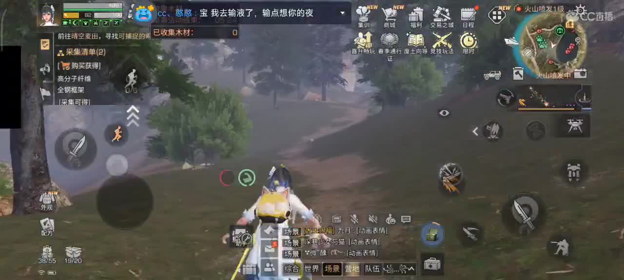 要努力开心 第4段