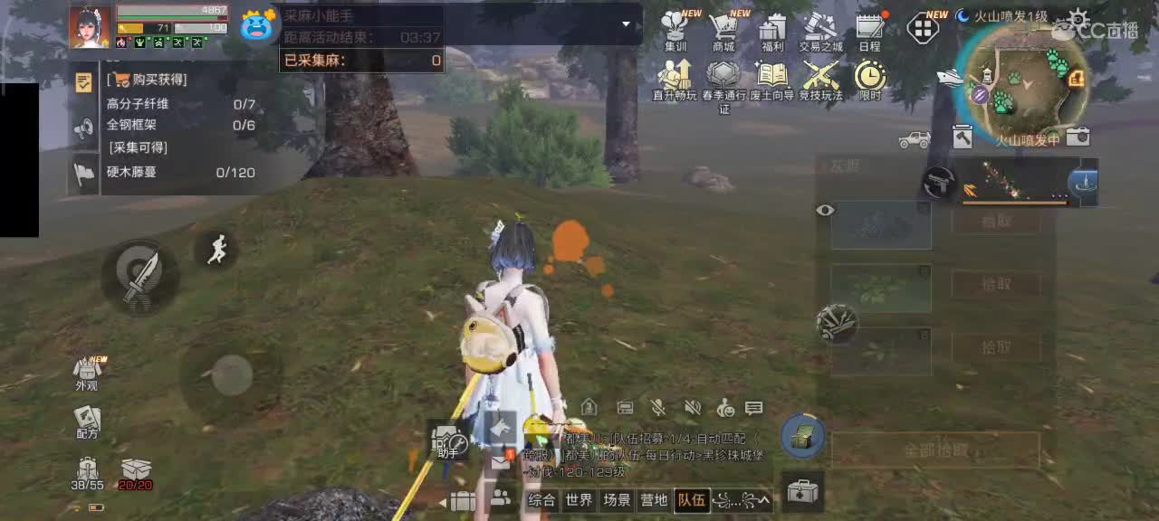 要努力开心 第6段