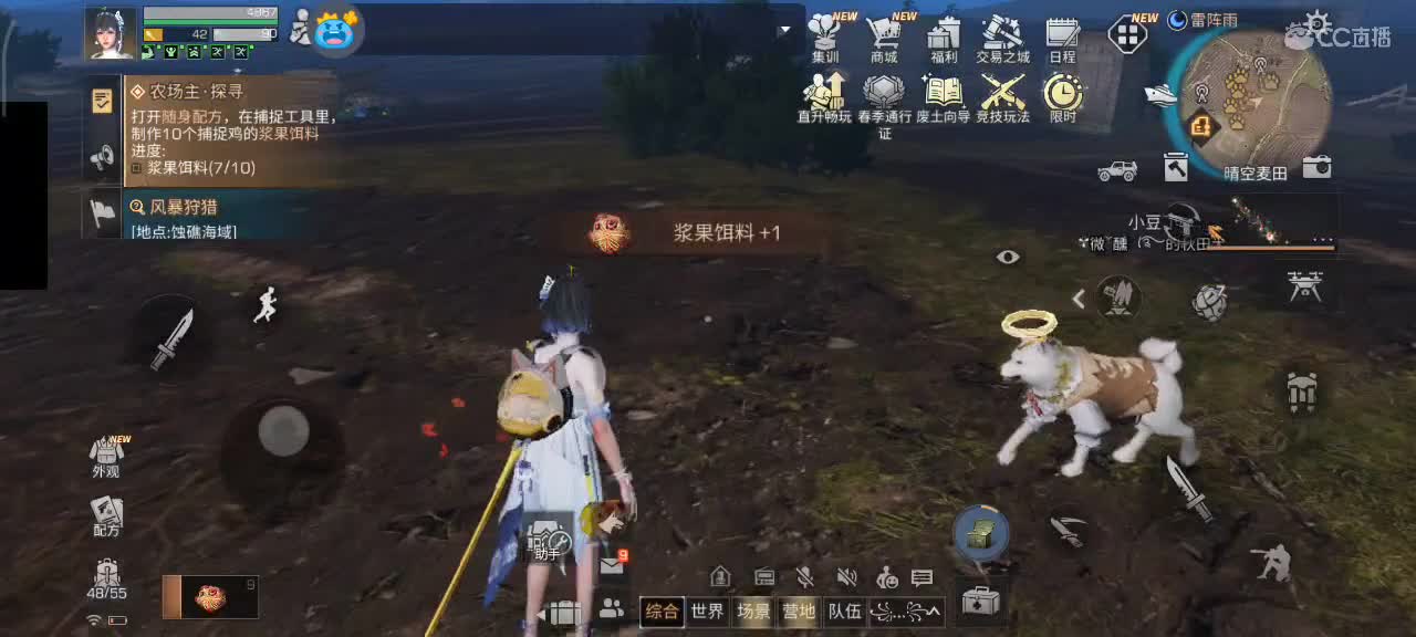 要努力开心 第8段