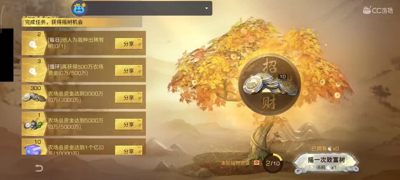要努力开心 第10段
