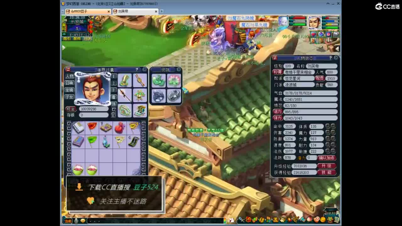 兰亭序神威13-9 第2段