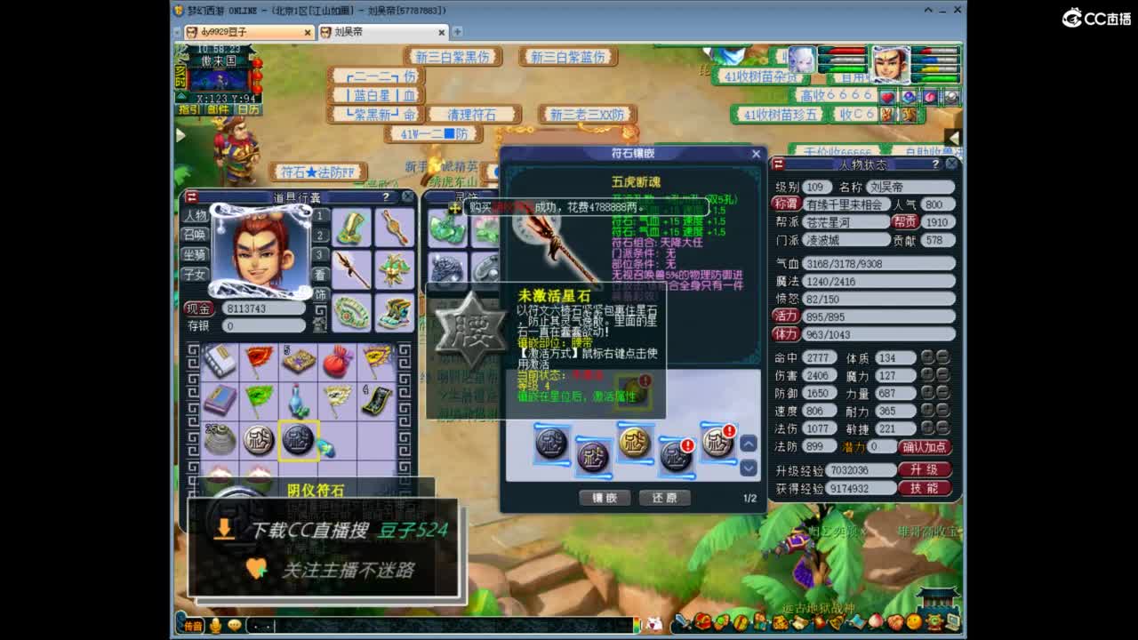 兰亭序神威13-9 第3段