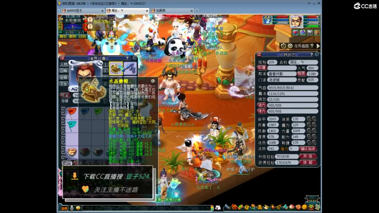 兰亭序神威13-9 第6段