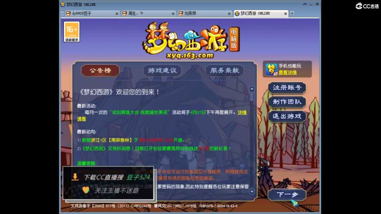 兰亭序神威13-9 第7段