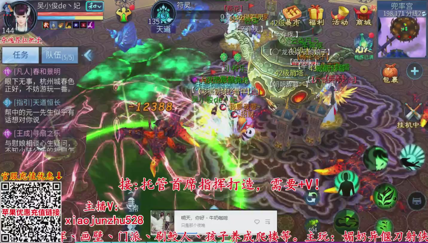 接托管打架夺魂指挥首席