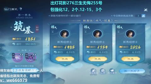 包强化，玄学打造第一人
