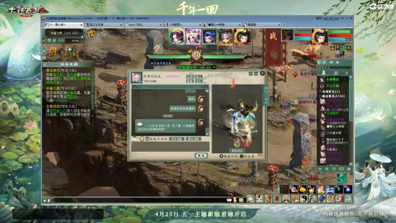 进来你就出不去了 第3段
