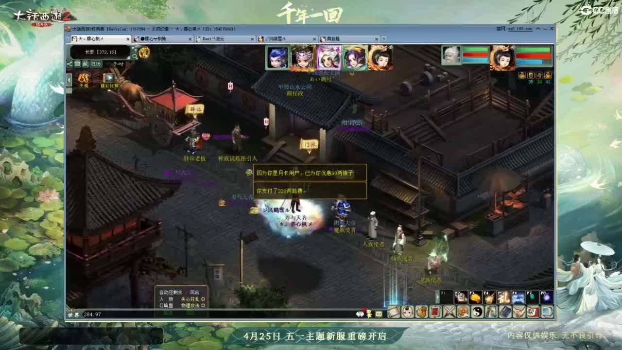 进来你就出不去了 第11段