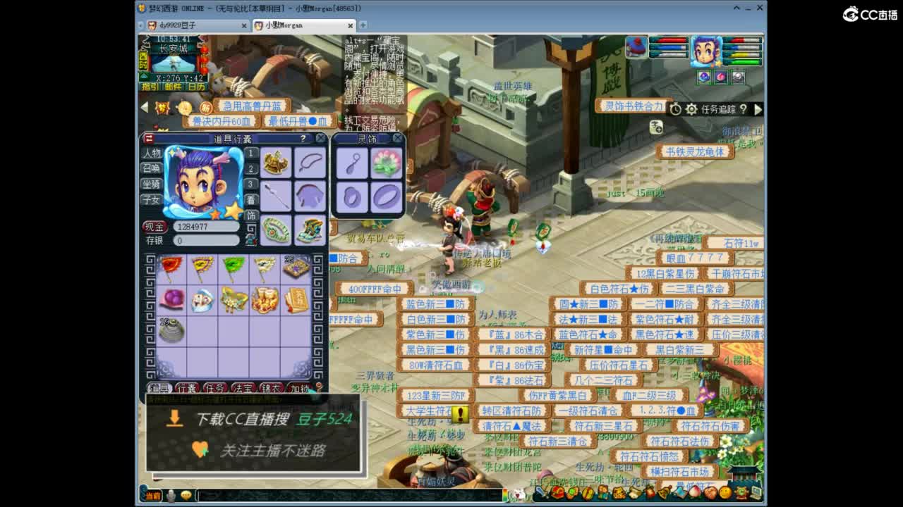 兰亭序神威13-9 第2段