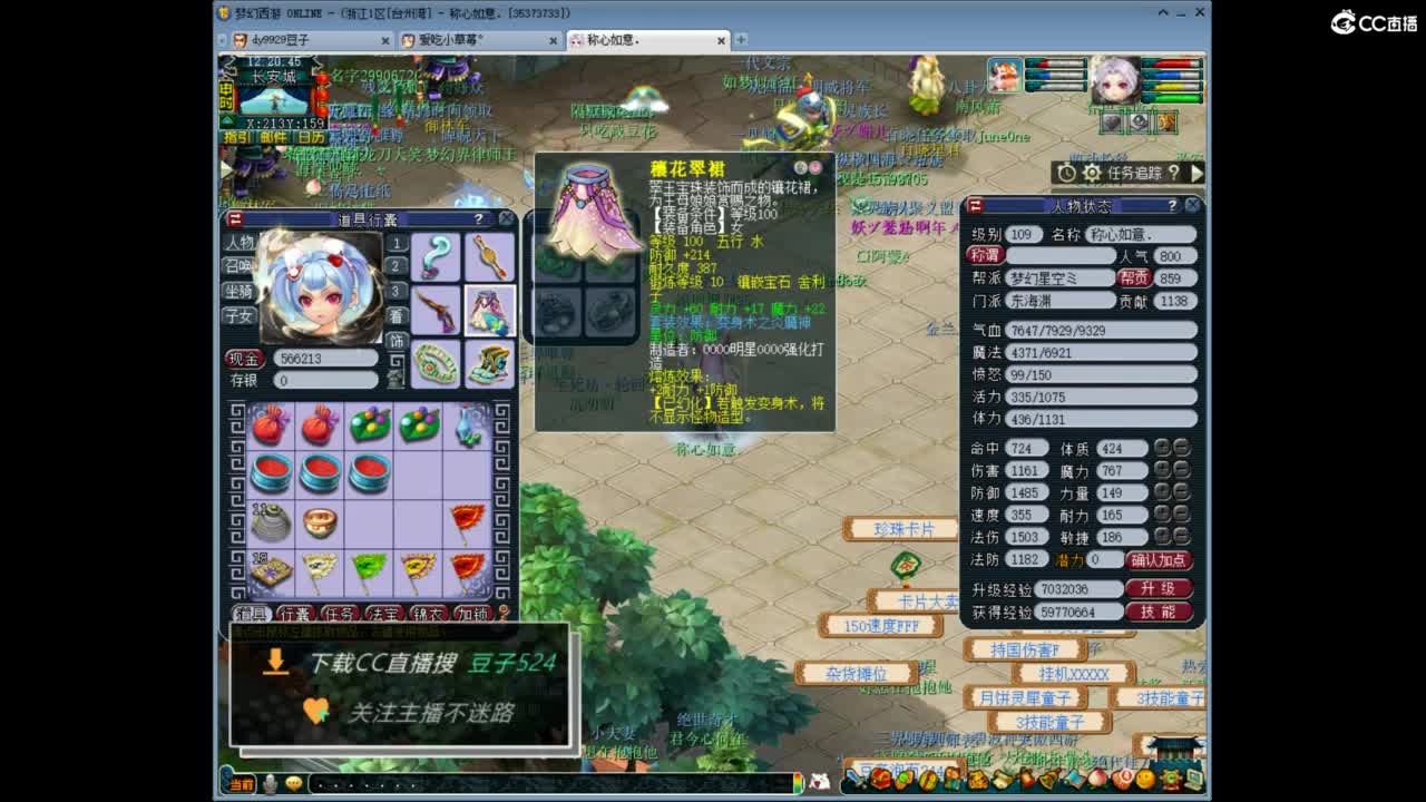 兰亭序神威13-9 第5段