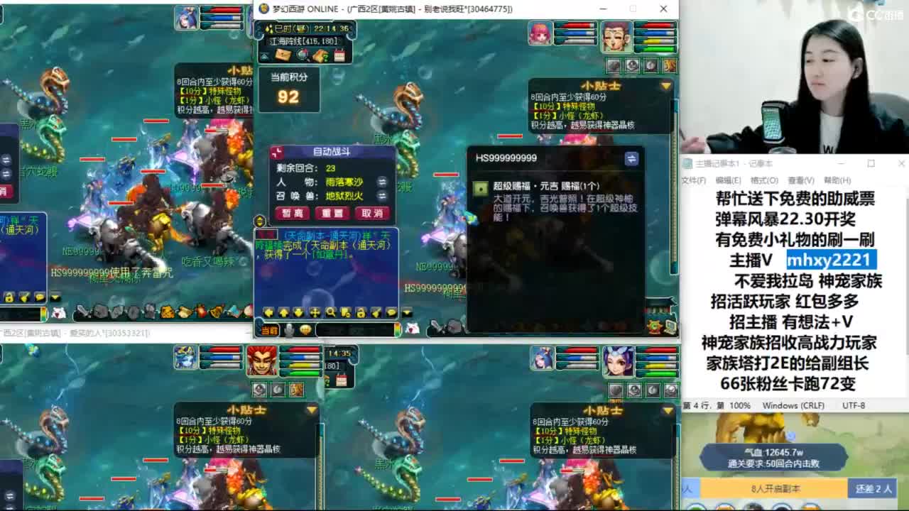 两组129小心得 第7段