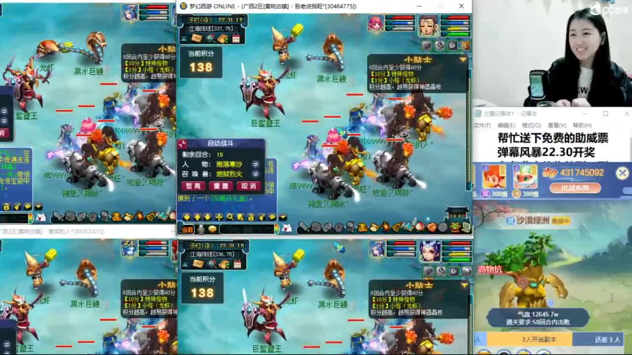 两组129小心得 第8段